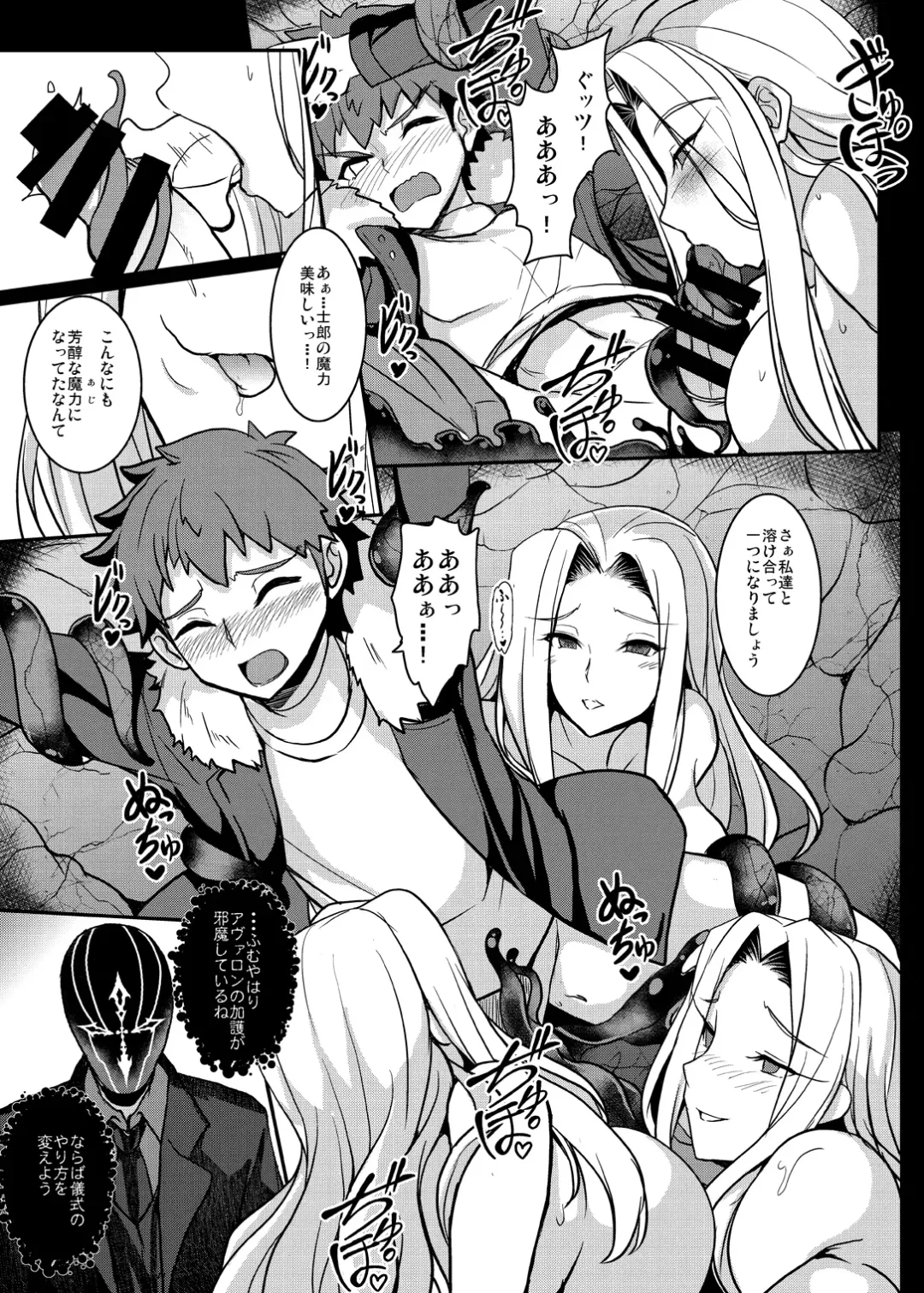 [Yasakani An] Tonari no Chichiou-sama Memories Vol. 2 Fhentai - Page 83