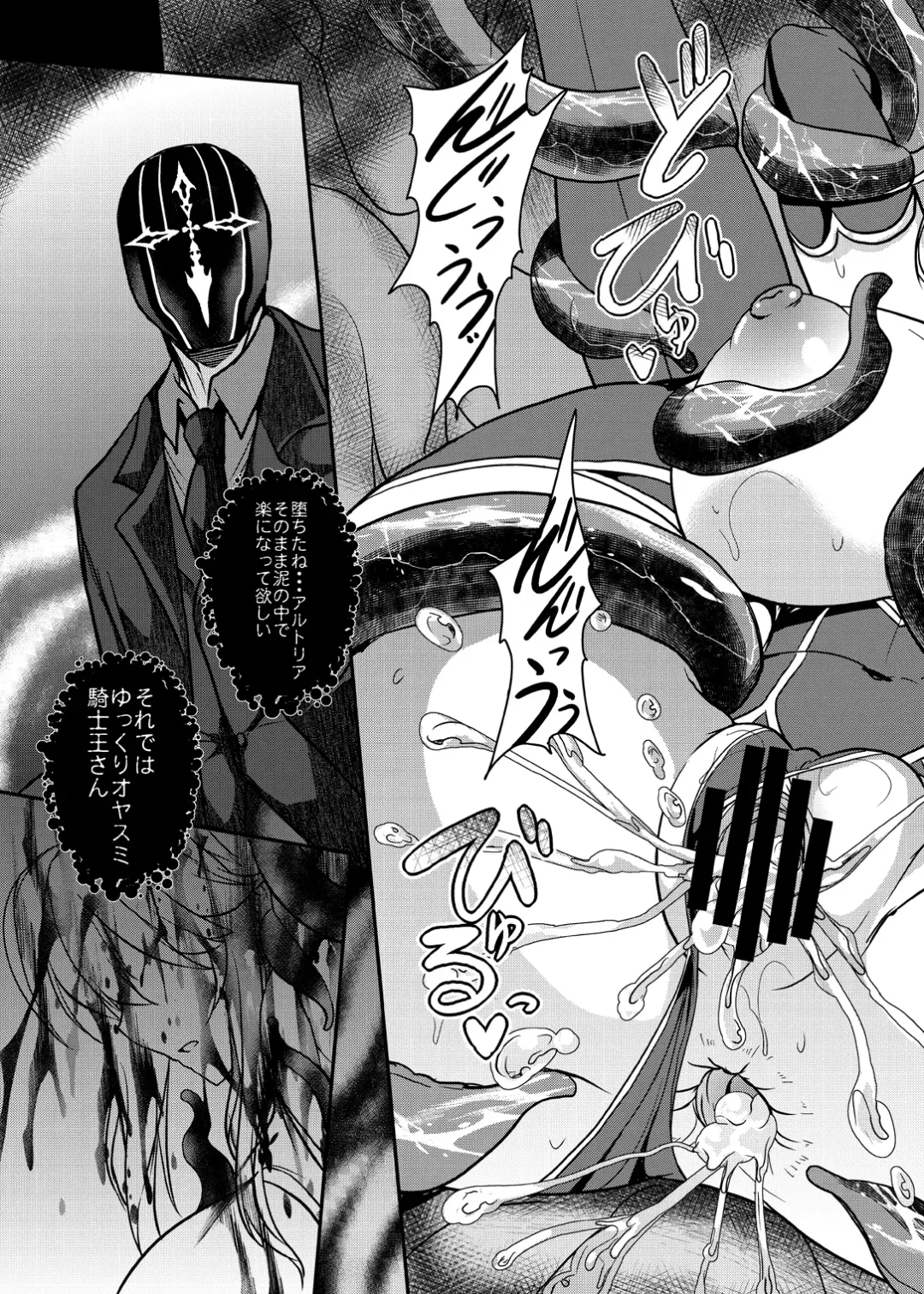 [Yasakani An] Tonari no Chichiou-sama Memories Vol. 2 Fhentai - Page 89