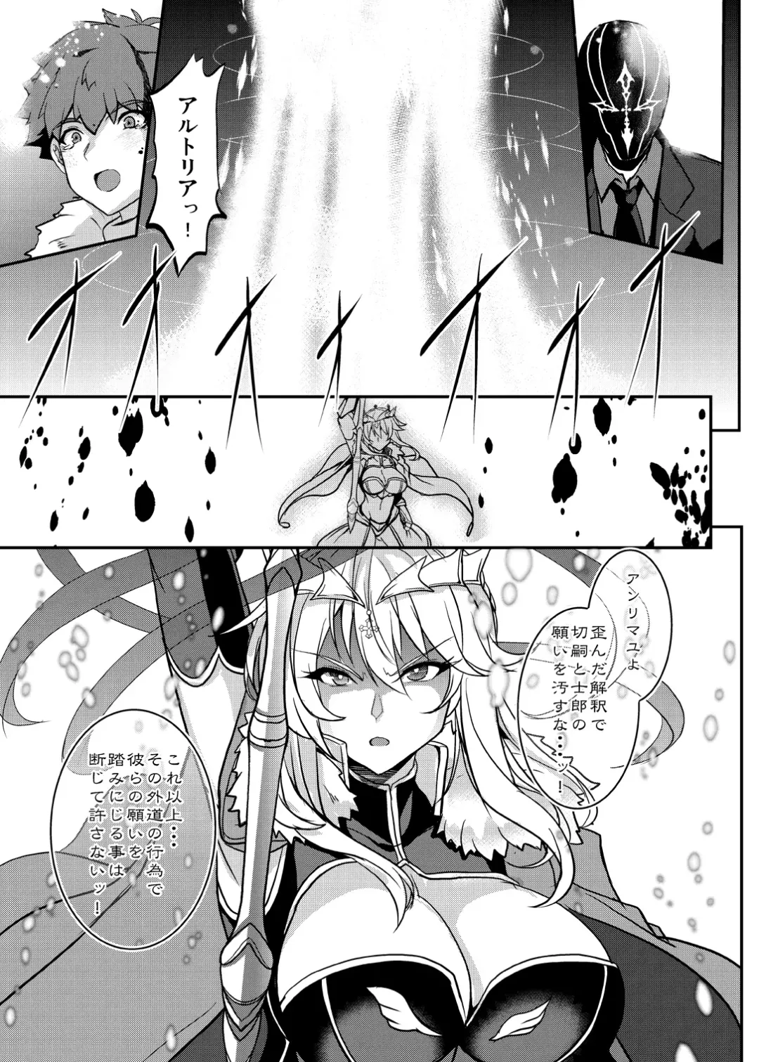 [Yasakani An] Tonari no Chichiou-sama Memories Vol. 2 Fhentai - Page 91