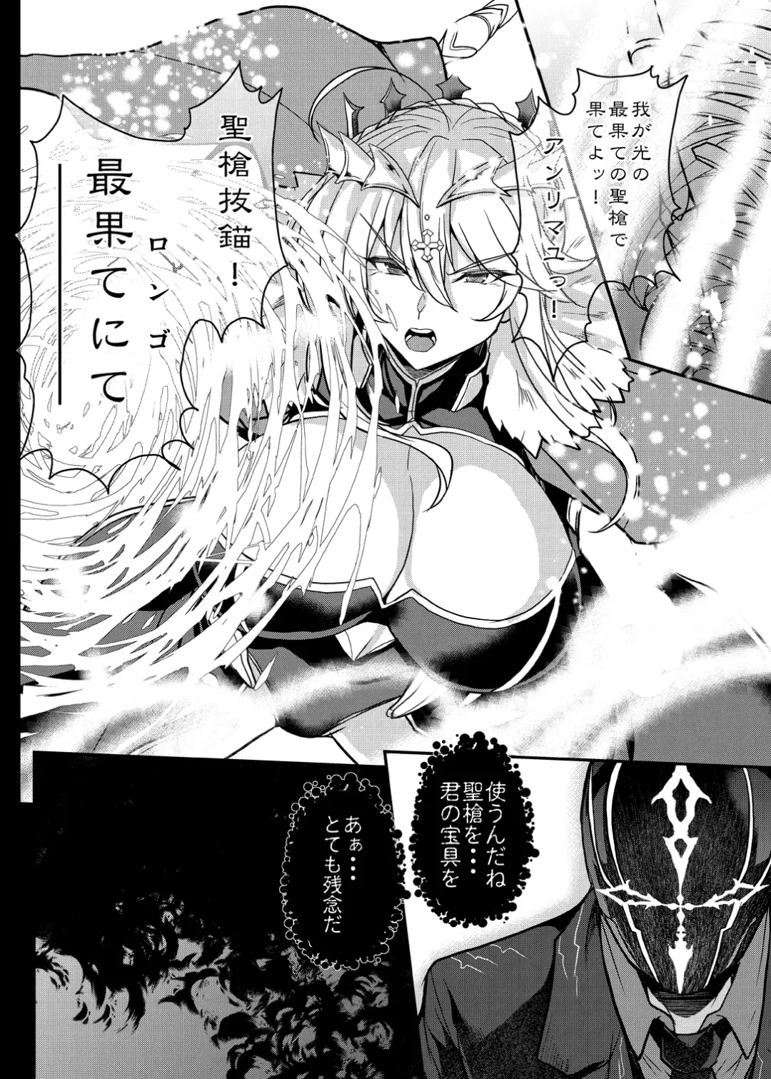 [Yasakani An] Tonari no Chichiou-sama Memories Vol. 2 Fhentai - Page 92