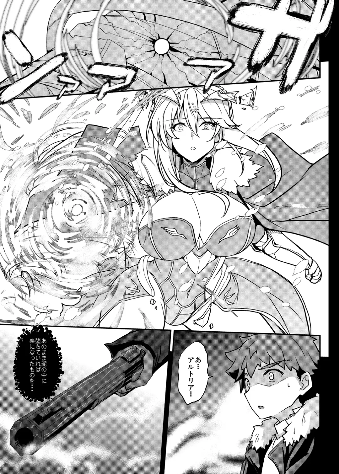 [Yasakani An] Tonari no Chichiou-sama Memories Vol. 2 Fhentai - Page 93