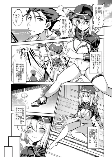 [Yasakani An] Tonari no Chichiou-sama Memories Vol. 2 Fhentai - Page 100