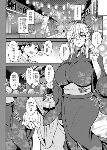[Yasakani An] Tonari no Chichiou-sama Memories Vol. 2 Fhentai - Page 152