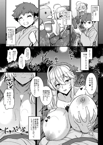 [Yasakani An] Tonari no Chichiou-sama Memories Vol. 2 Fhentai - Page 153