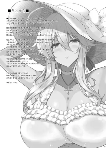 [Yasakani An] Tonari no Chichiou-sama Memories Vol. 2 Fhentai - Page 161