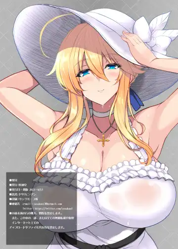 [Yasakani An] Tonari no Chichiou-sama Memories Vol. 2 Fhentai - Page 165