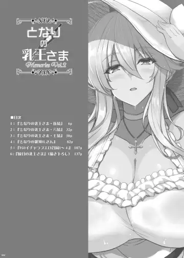[Yasakani An] Tonari no Chichiou-sama Memories Vol. 2 Fhentai - Page 18