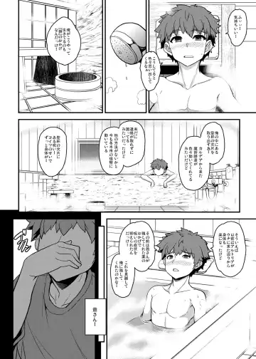 [Yasakani An] Tonari no Chichiou-sama Memories Vol. 2 Fhentai - Page 48