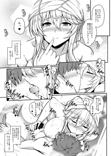 [Yasakani An] Tonari no Chichiou-sama Memories Vol. 2 Fhentai - Page 53