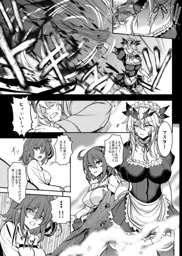 [Yasakani An] Tonari no Chichiou-sama Memories Vol. 2 Fhentai - Page 67