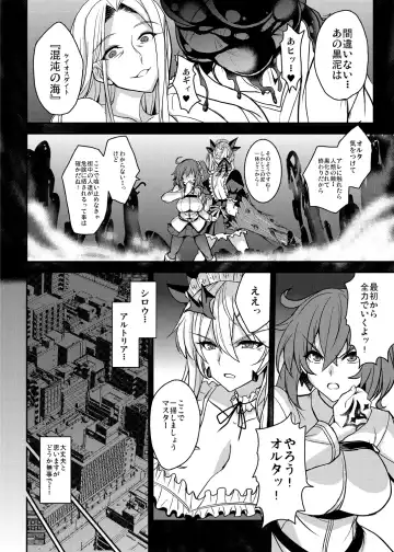 [Yasakani An] Tonari no Chichiou-sama Memories Vol. 2 Fhentai - Page 68