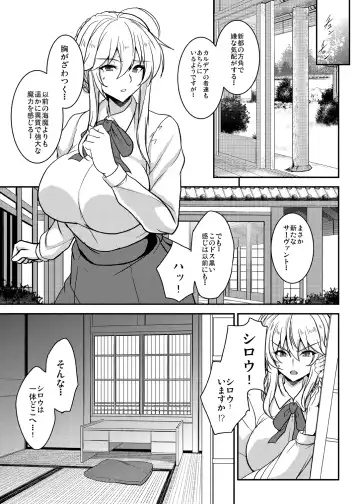[Yasakani An] Tonari no Chichiou-sama Memories Vol. 2 Fhentai - Page 69