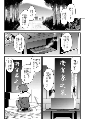 [Yasakani An] Tonari no Chichiou-sama Memories Vol. 2 Fhentai - Page 70