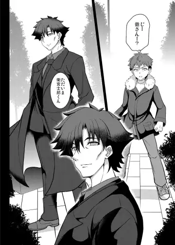 [Yasakani An] Tonari no Chichiou-sama Memories Vol. 2 Fhentai - Page 72