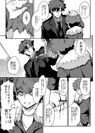 [Yasakani An] Tonari no Chichiou-sama Memories Vol. 2 Fhentai - Page 73