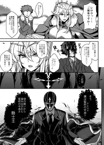 [Yasakani An] Tonari no Chichiou-sama Memories Vol. 2 Fhentai - Page 75