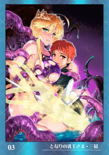 [Yasakani An] Tonari no Chichiou-sama Memories Vol. 2 Fhentai - Page 9