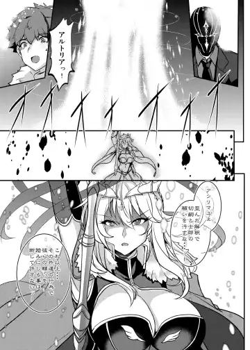 [Yasakani An] Tonari no Chichiou-sama Memories Vol. 2 Fhentai - Page 91