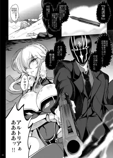 [Yasakani An] Tonari no Chichiou-sama Memories Vol. 2 Fhentai - Page 94