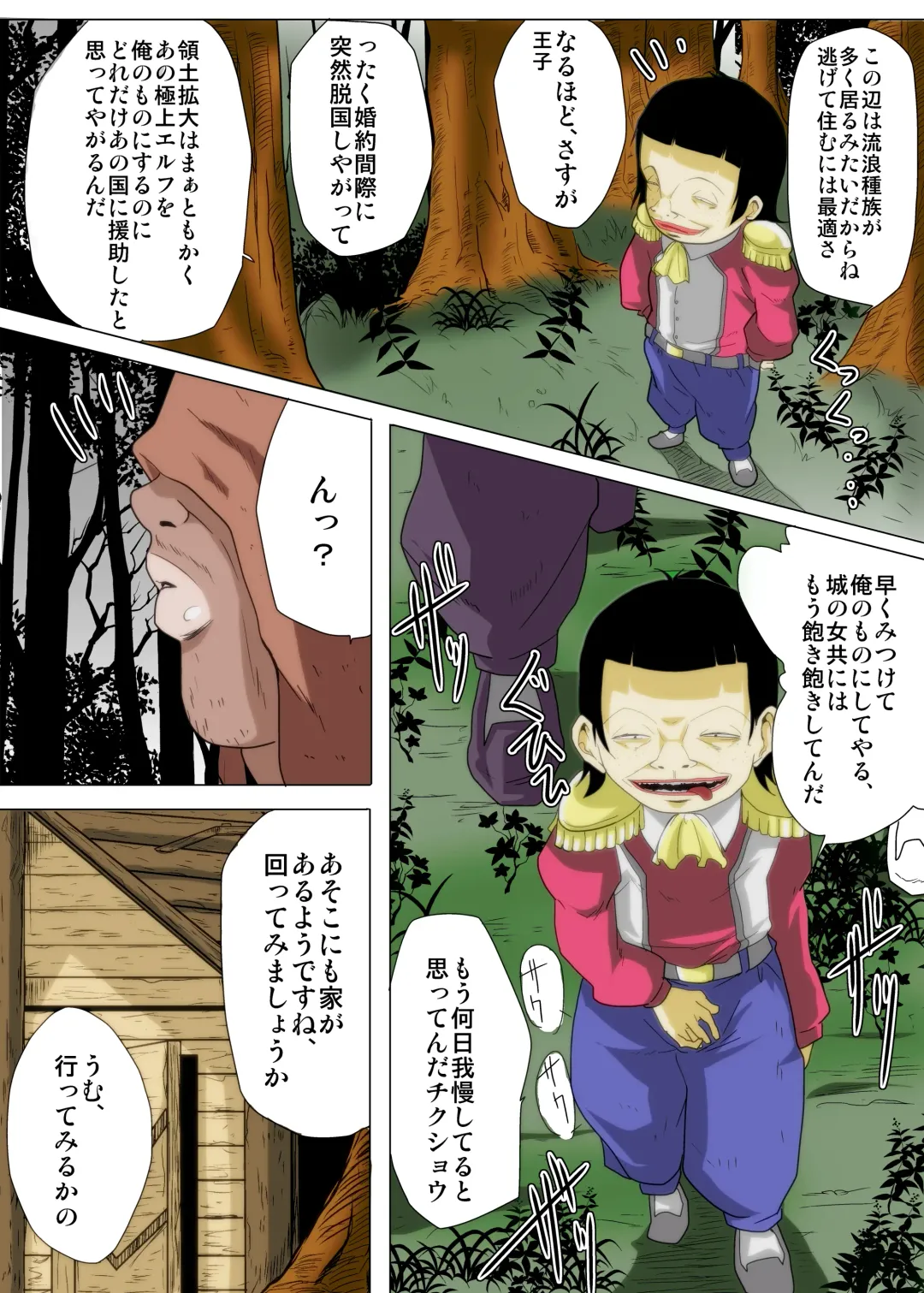 [Emine Kendama] Boku no Minna no Kanojo Fhentai - Page 11