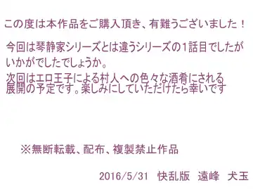 [Emine Kendama] Boku no Minna no Kanojo Fhentai - Page 31