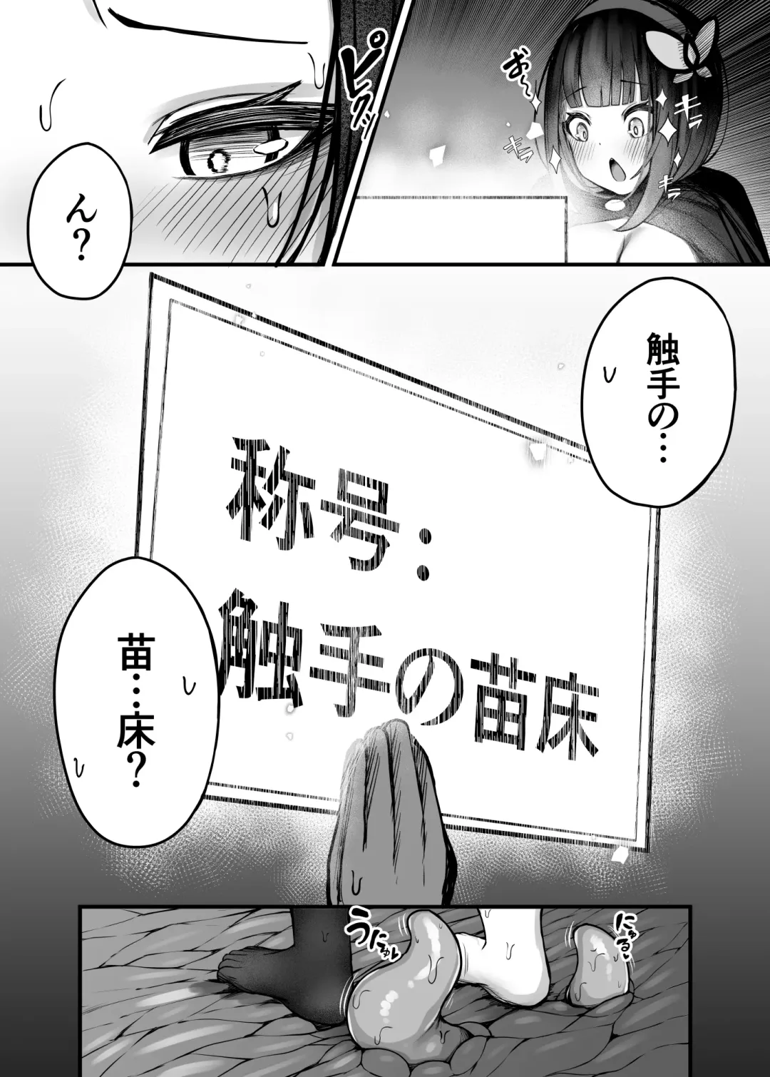 [Bonnouji Yura] Moto Daiken Master no   Boukensha-chan ga Shokushu no Hisomu Dungeon ni  Chousen Suru  Hanashi + Omake Illust Fhentai - Page 28