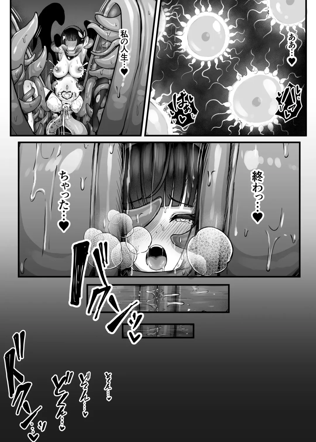 [Bonnouji Yura] Moto Daiken Master no   Boukensha-chan ga Shokushu no Hisomu Dungeon ni  Chousen Suru  Hanashi + Omake Illust Fhentai - Page 37
