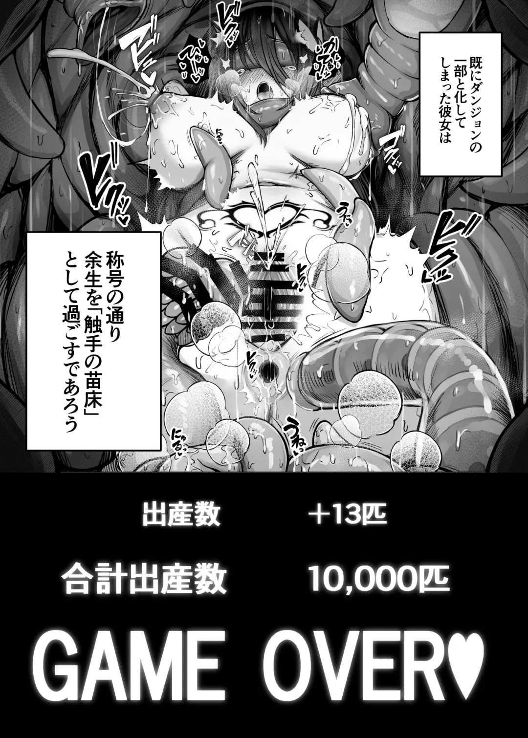[Bonnouji Yura] Moto Daiken Master no   Boukensha-chan ga Shokushu no Hisomu Dungeon ni  Chousen Suru  Hanashi + Omake Illust Fhentai - Page 40