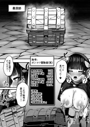 [Bonnouji Yura] Moto Daiken Master no   Boukensha-chan ga Shokushu no Hisomu Dungeon ni  Chousen Suru  Hanashi + Omake Illust Fhentai - Page 26