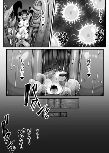 [Bonnouji Yura] Moto Daiken Master no   Boukensha-chan ga Shokushu no Hisomu Dungeon ni  Chousen Suru  Hanashi + Omake Illust Fhentai - Page 37
