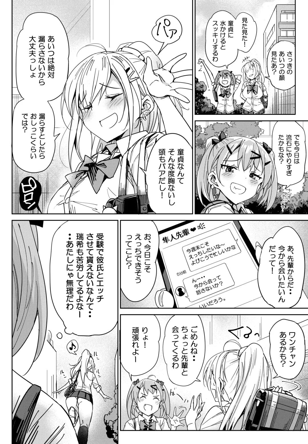 [Bunbon] Ijime musume wa Dotei o Amaku Mite Ita Fhentai - Page 3