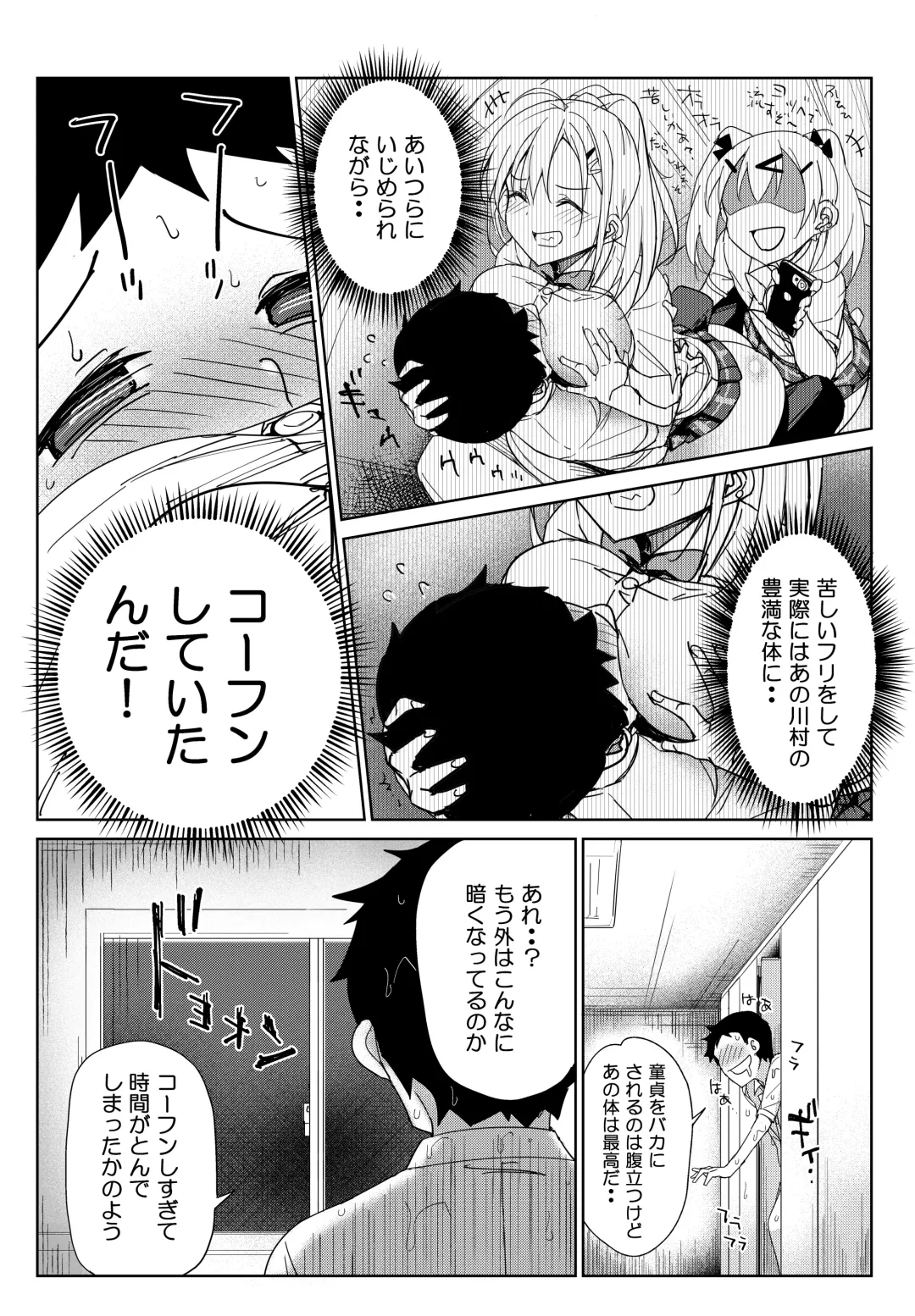 [Bunbon] Ijime musume wa Dotei o Amaku Mite Ita Fhentai - Page 5