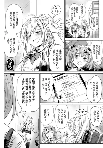 [Bunbon] Ijime musume wa Dotei o Amaku Mite Ita Fhentai - Page 3