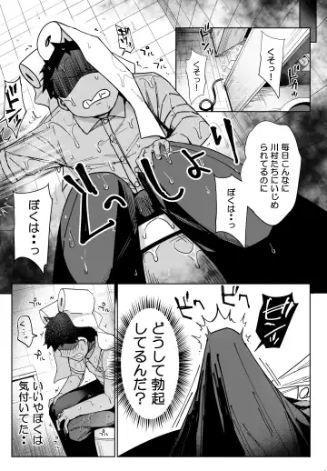 [Bunbon] Ijime musume wa Dotei o Amaku Mite Ita Fhentai - Page 4