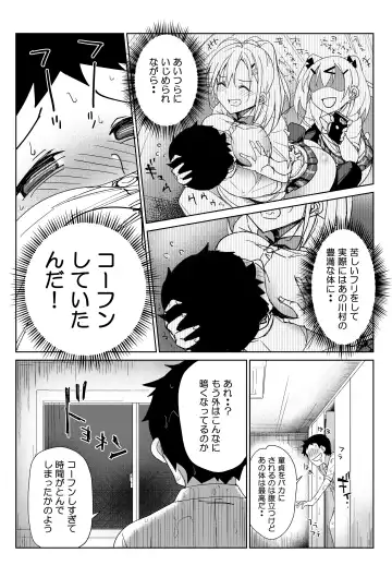 [Bunbon] Ijime musume wa Dotei o Amaku Mite Ita Fhentai - Page 5