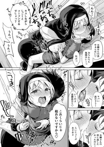 [Bunbon] Watashi no Daiji na Kanja-kun ga Aruhi Sister ni Okasarete Ita Fhentai - Page 15