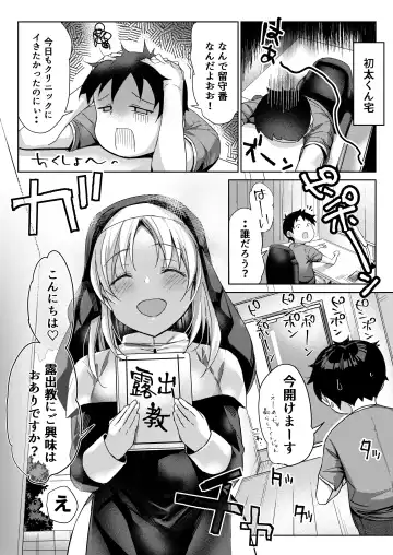[Bunbon] Watashi no Daiji na Kanja-kun ga Aruhi Sister ni Okasarete Ita Fhentai - Page 9