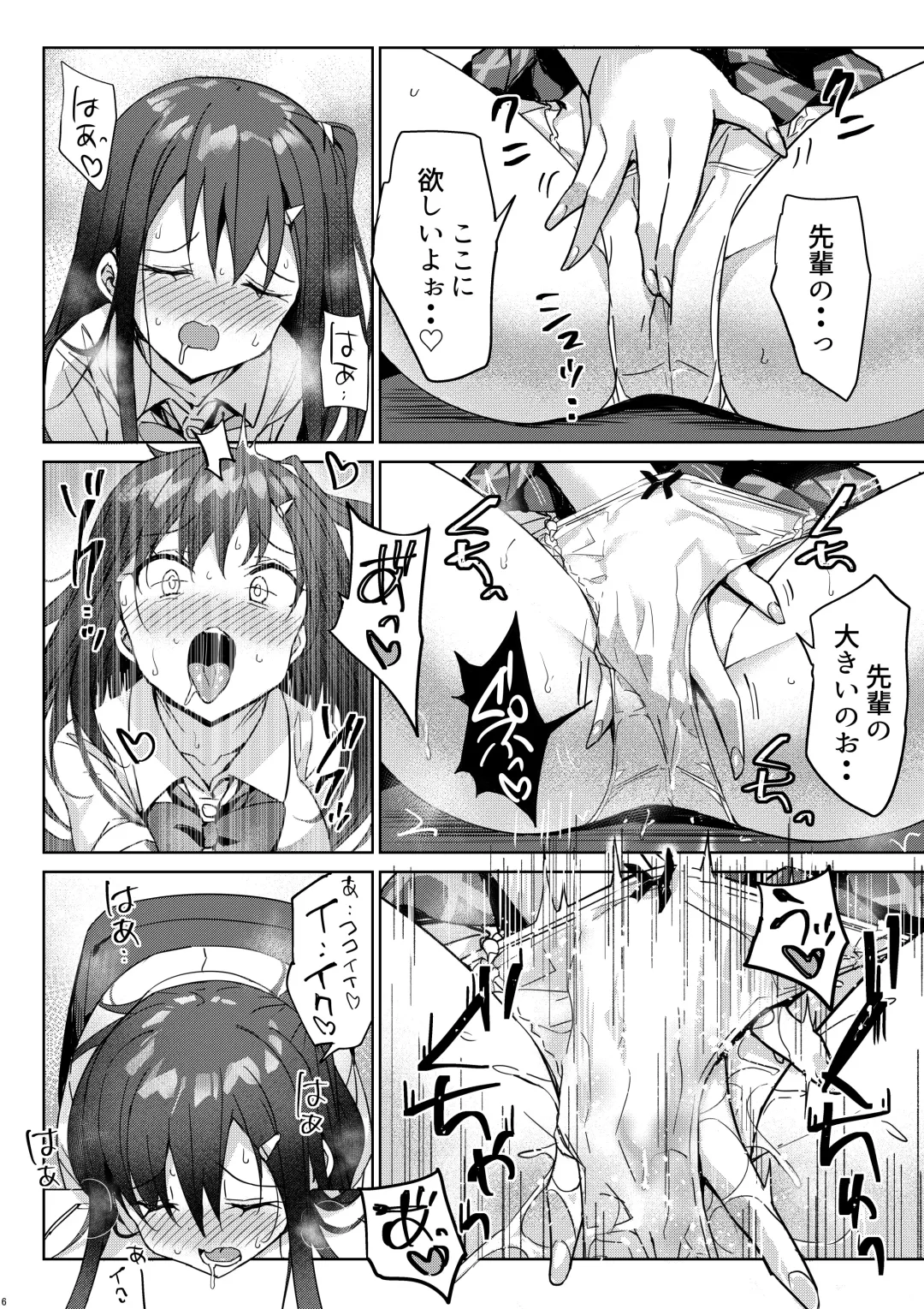 [Bunbon] Yutosei wa Dotei o Amaku Mite Ita Fhentai - Page 5