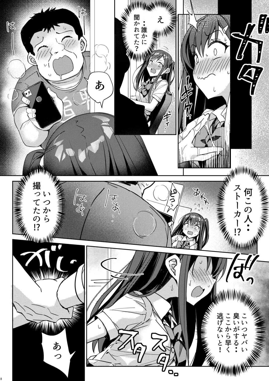 [Bunbon] Yutosei wa Dotei o Amaku Mite Ita Fhentai - Page 7