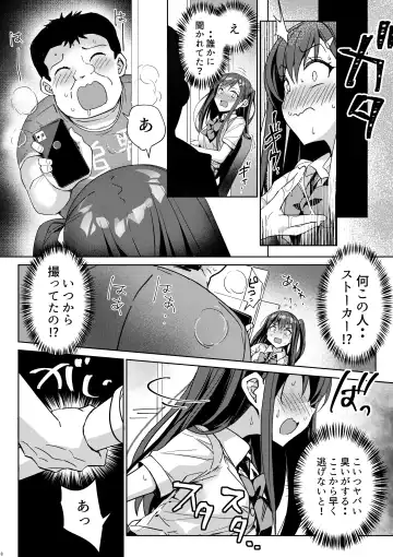 [Bunbon] Yutosei wa Dotei o Amaku Mite Ita Fhentai - Page 7