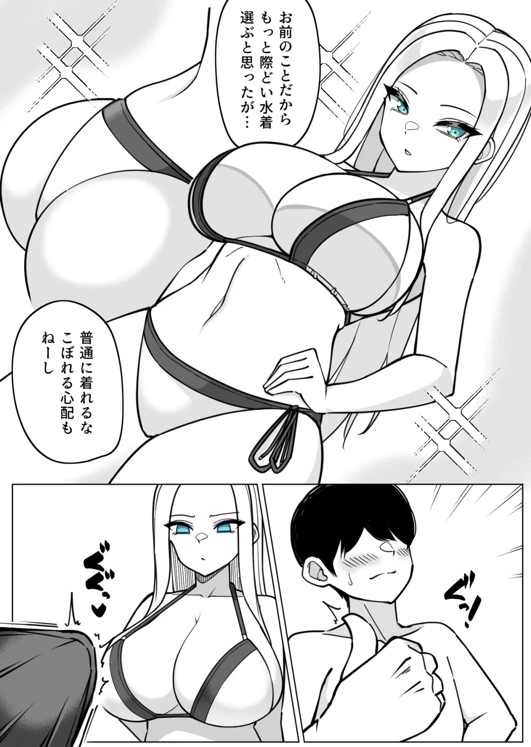 [Sakidesu] Gala Aku Zuri Iin to Umi Date Fhentai - Page 2