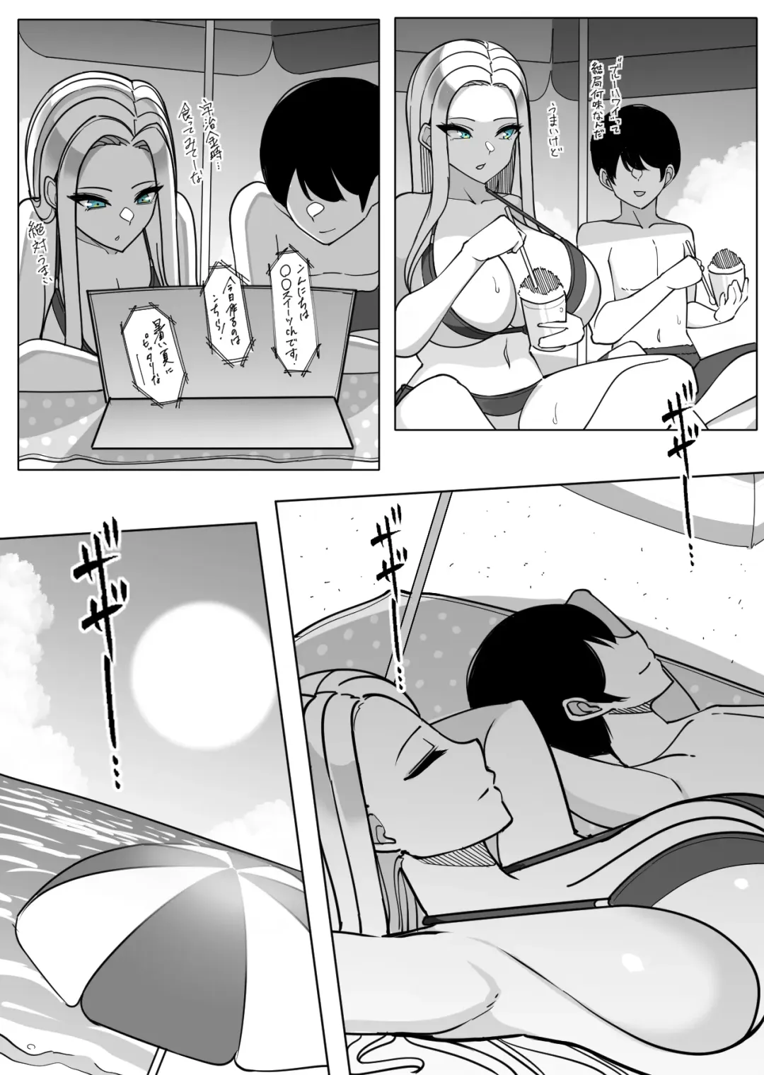 [Sakidesu] Gala Aku Zuri Iin to Umi Date Fhentai - Page 5