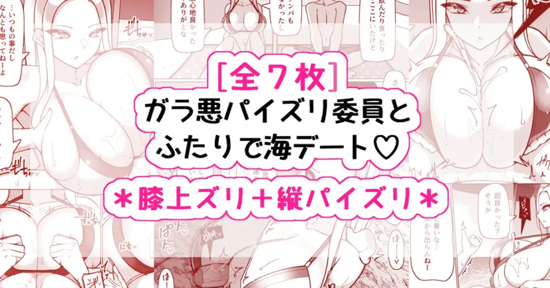 [Sakidesu] Gala Aku Zuri Iin to Umi Date Fhentai - Page 8