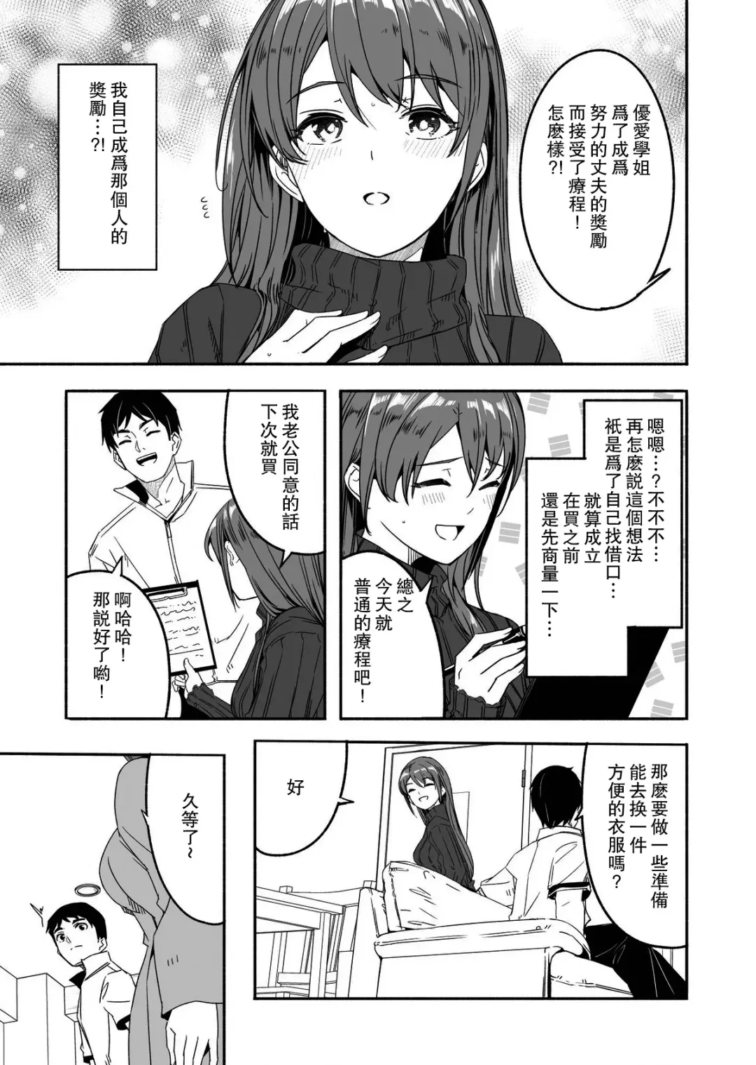 [Gustav] Hitozuma ga Tane o Haramu made - Until Married Woman Conceives Seed Fhentai - Page 15