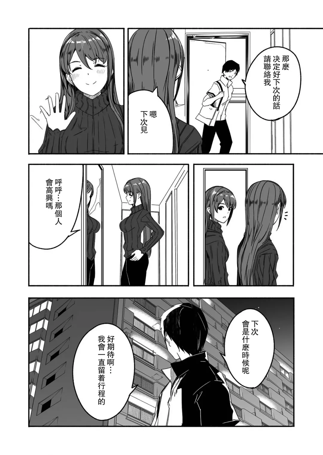 [Gustav] Hitozuma ga Tane o Haramu made - Until Married Woman Conceives Seed Fhentai - Page 18