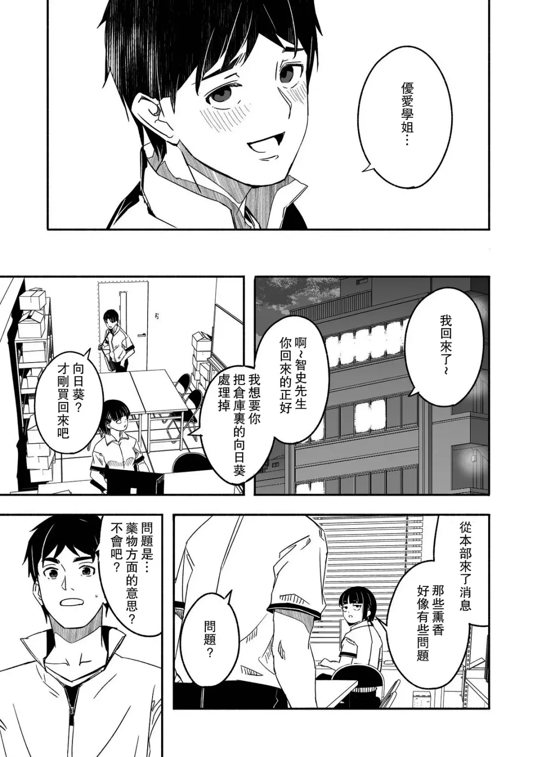 [Gustav] Hitozuma ga Tane o Haramu made - Until Married Woman Conceives Seed Fhentai - Page 19