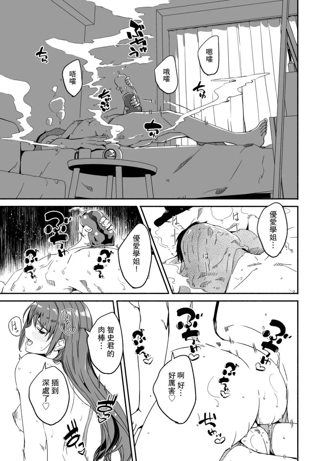 [Gustav] Hitozuma ga Tane o Haramu made - Until Married Woman Conceives Seed Fhentai - Page 21