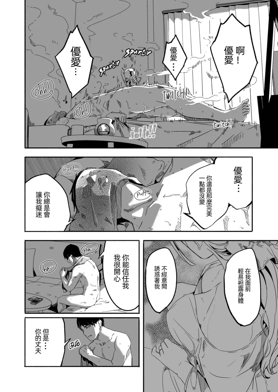 [Gustav] Hitozuma ga Tane o Haramu made - Until Married Woman Conceives Seed Fhentai - Page 24