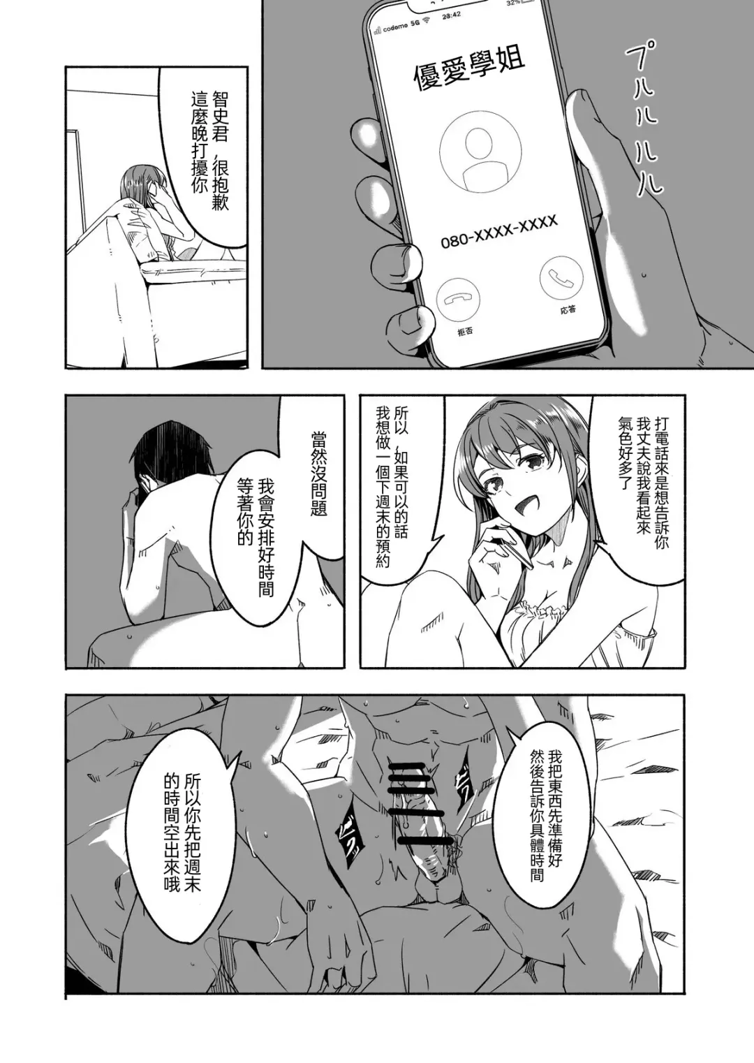 [Gustav] Hitozuma ga Tane o Haramu made - Until Married Woman Conceives Seed Fhentai - Page 26