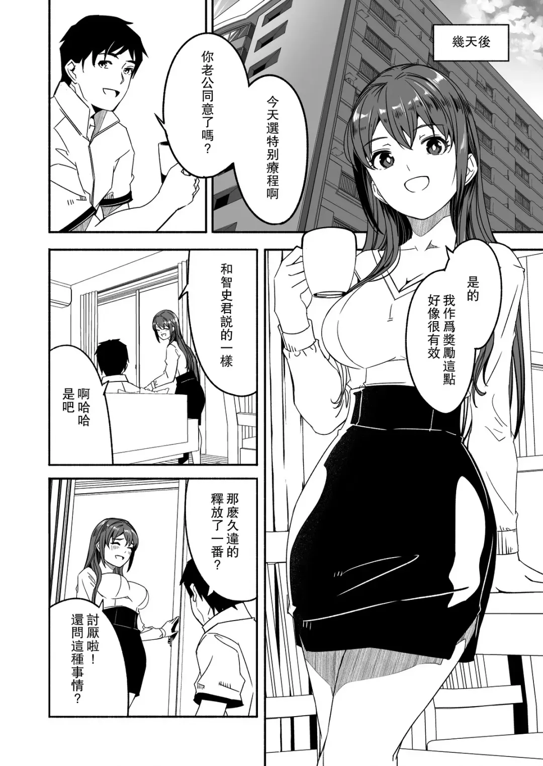 [Gustav] Hitozuma ga Tane o Haramu made - Until Married Woman Conceives Seed Fhentai - Page 27